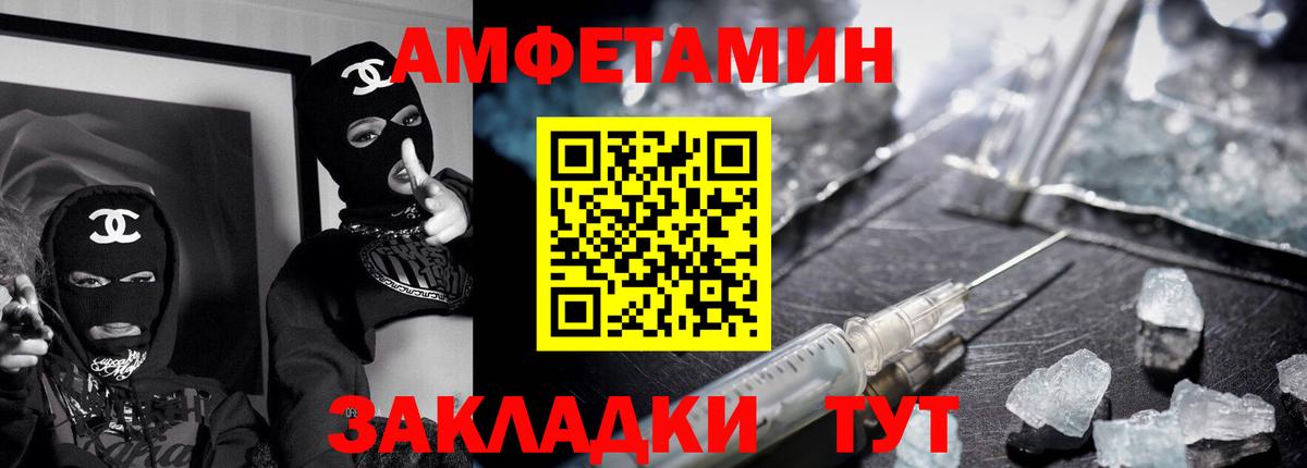 Амфетамин  Вход с VPN  Саянск  АМФ  Amphetamine 98% 