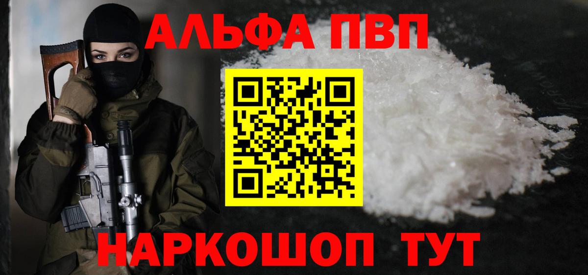 A PVP крисы CK Саянск