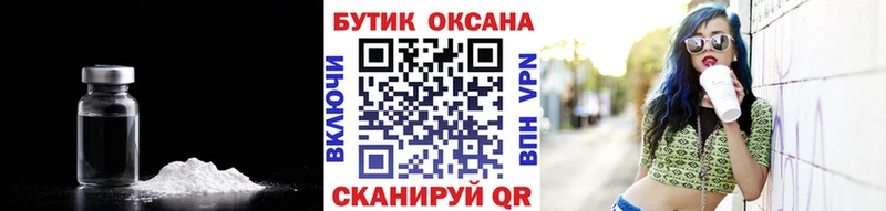 БУТИРАТ оксибутират  наркота  Саянск 