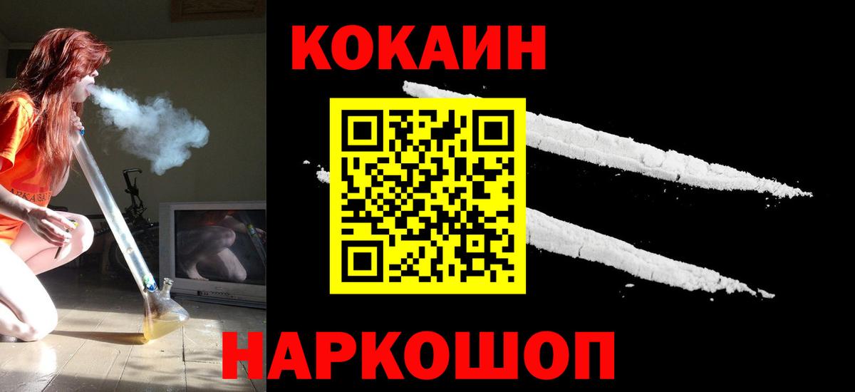 COCAIN Колумбийский  Вход с VPN  Cocaine Перу  Cocaine  Саянск 