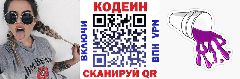 OMG сайт  Саянск  Кодеиновый сироп Lean Purple Drank  купить  