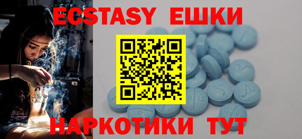 Ecstasy  Ecstasy 99%  Вход с VPN  Саянск 