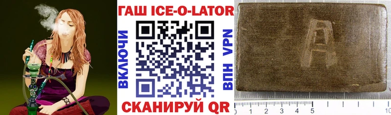 ГАШ Ice-O-Lator что такое Саянск