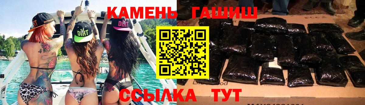 Саянск  ГАШИШ Premium  ГАШ  Вход с VPN 