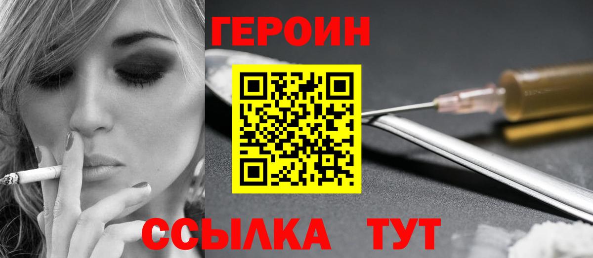 Саянск  Героин гречка  Вход с VPN 