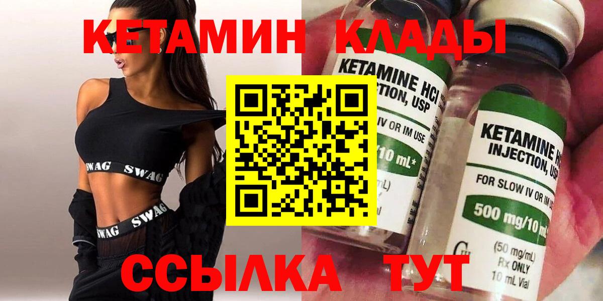 Кетамин ketamine Саянск