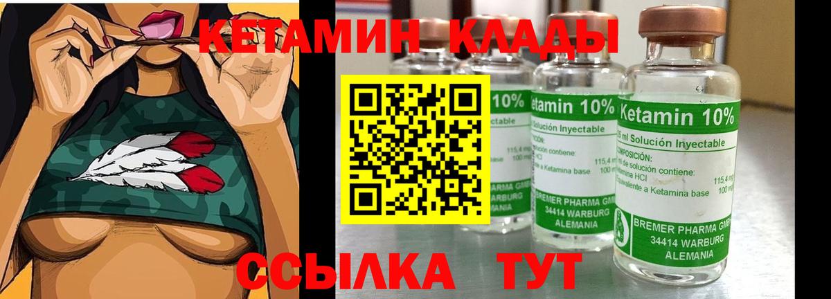 Кетамин ketamine  Вход с VPN  Кетамин VHQ  Саянск 