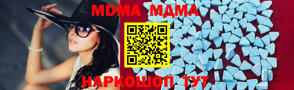 МДМА кристаллы Саянск