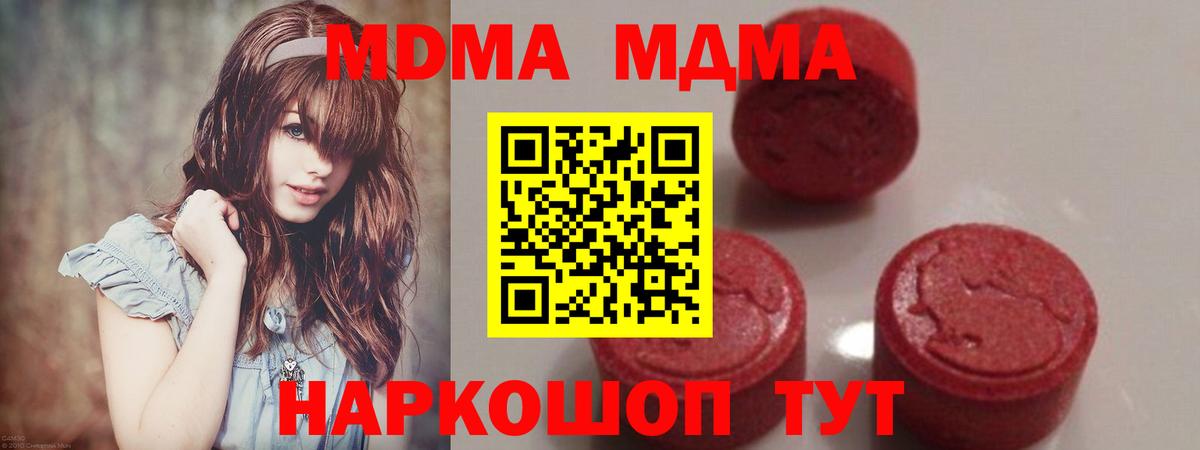 MDMA кристаллы  MDMA молли  Вход с VPN  Саянск 