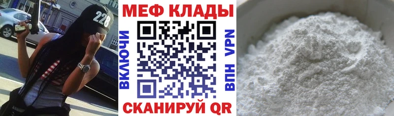 Мефедрон VHQ  Саянск 