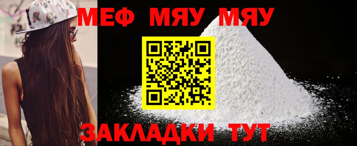 МЕФ кристаллы Саянск