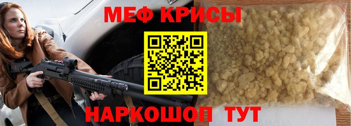 Меф кристаллы  Вход с VPN  МЯУ-МЯУ  Саянск 