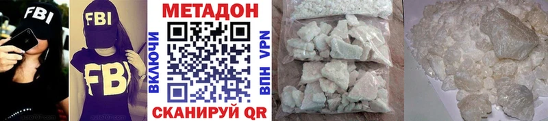 Метадон methadone  где купить наркотик  Саянск 