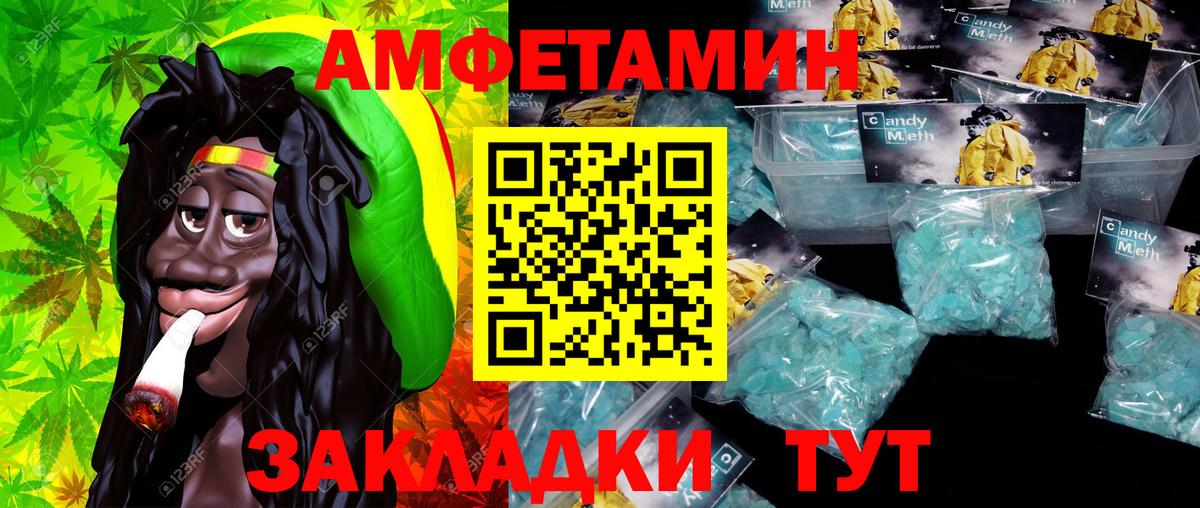 МЕТАМФЕТАМИН винт  Вход с VPN  Саянск 