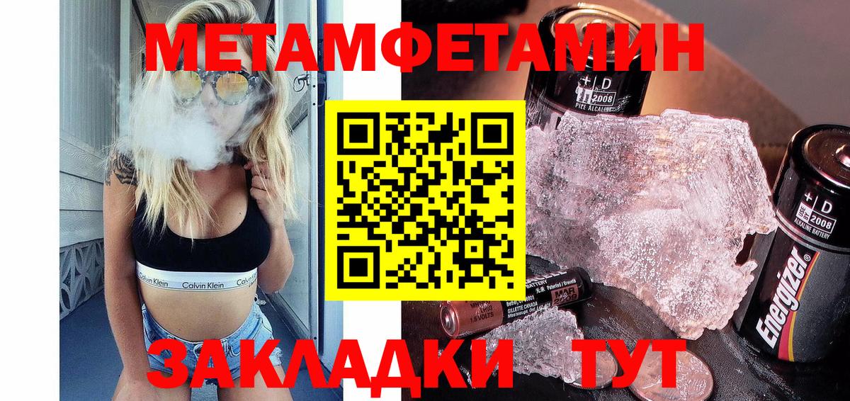 Первитин Декстрометамфетамин 99.9% Саянск