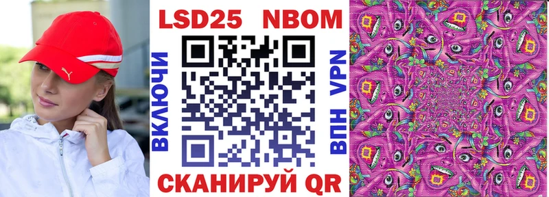 Марки NBOMe 1,8мг Саянск