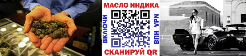 ТГК вейп  Саянск 