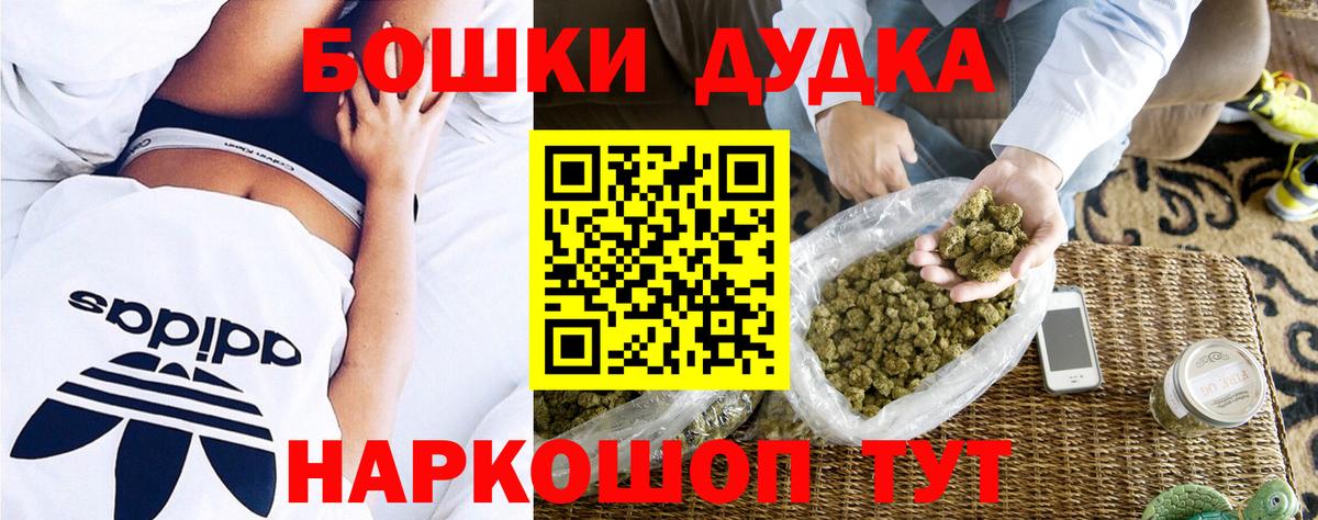 Бошки марихуана MAZAR Саянск